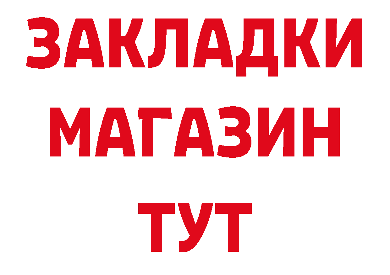 МЕТАДОН кристалл вход это гидра Славянск-на-Кубани