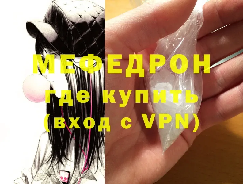 закладки  Славянск-на-Кубани  Мефедрон mephedrone 